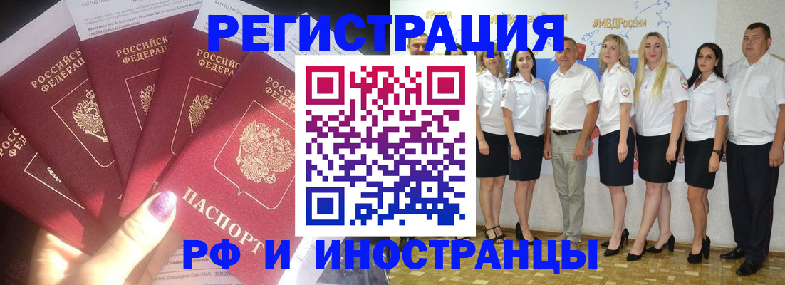 прописка паспорт в Светлогорске